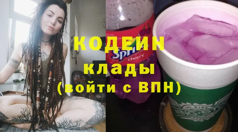 Codein Purple Drank  дарк нет Telegram  Павловский Посад  наркотики 