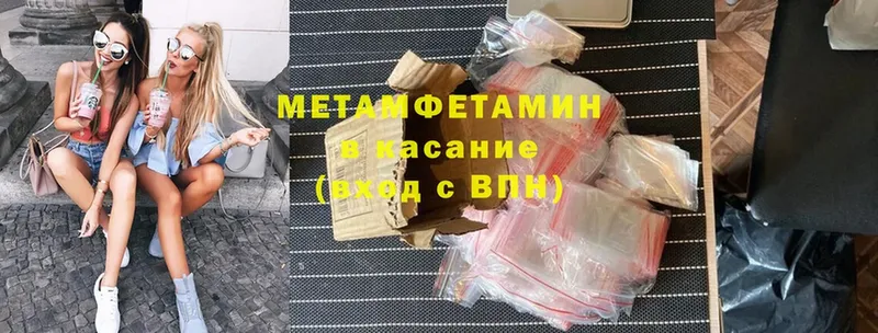 Метамфетамин Methamphetamine  Павловский Посад 